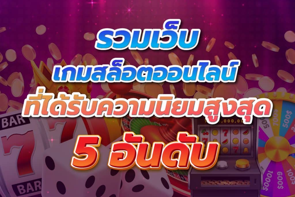 USAVEGAS ทางเข้า