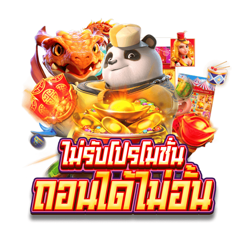 เข้าสู่ระบบ
