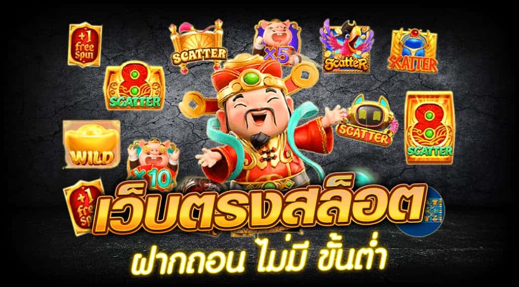 เกมสล็อตอันดับ1