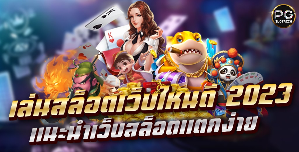 KINGBET 77 เกมคาสิโน