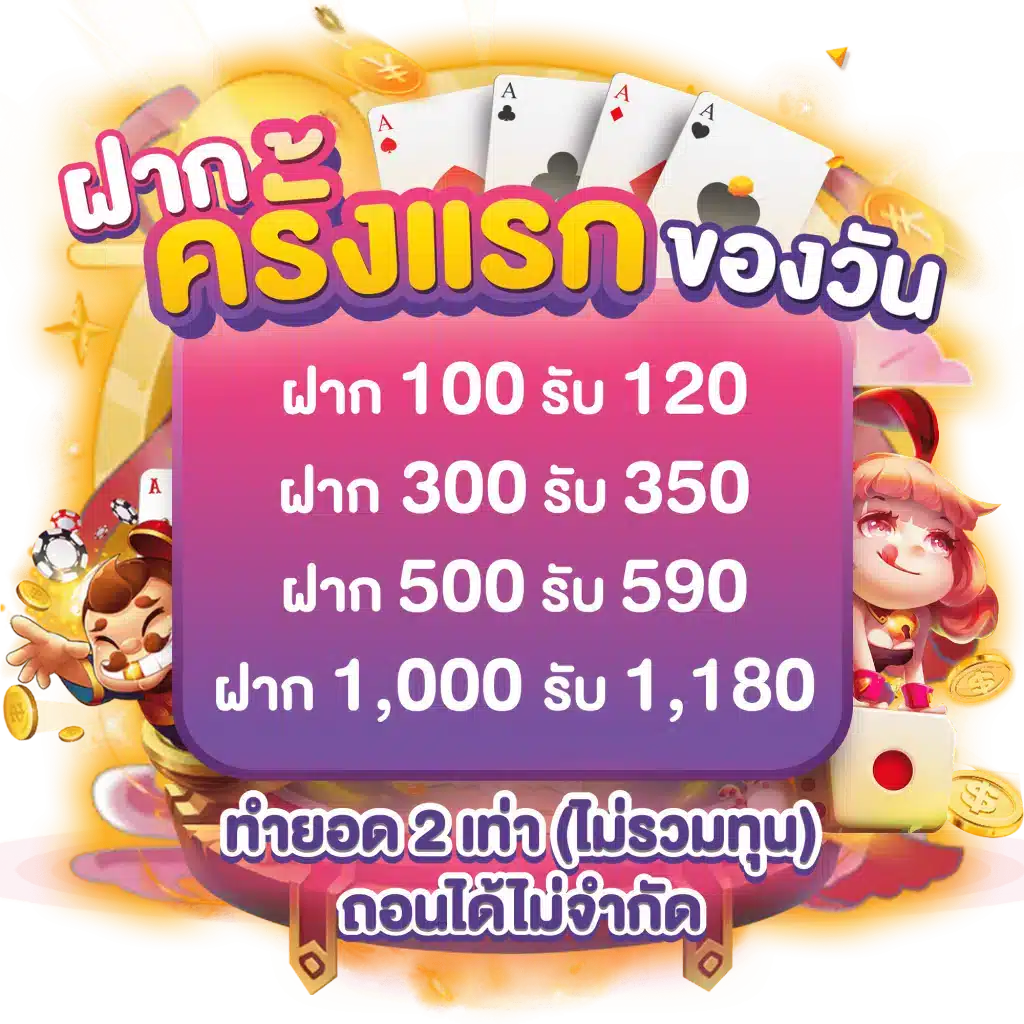 KOKKA1688 คาสิโนใหม่