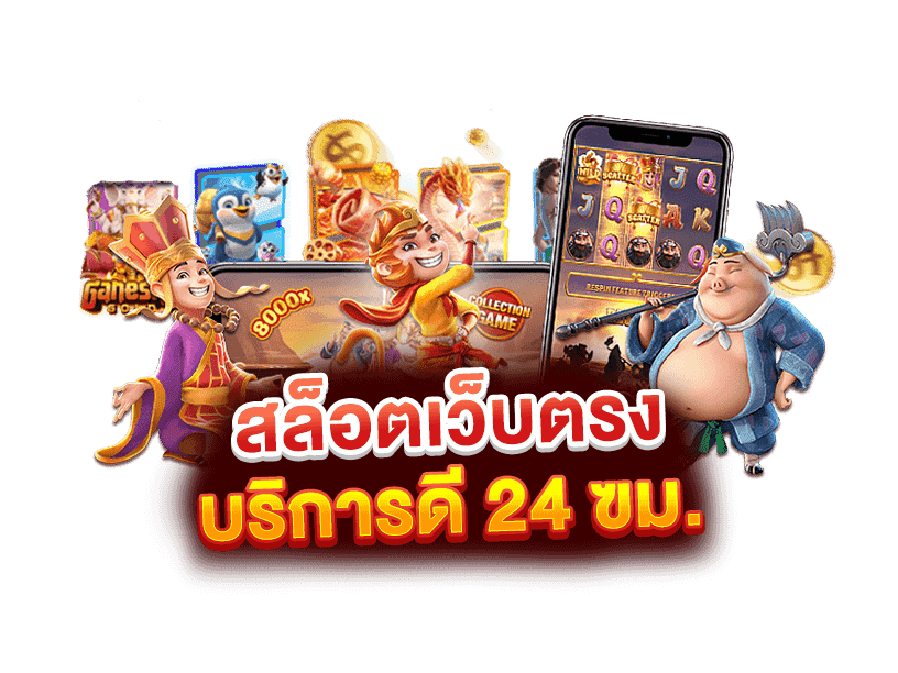 สล็อต
